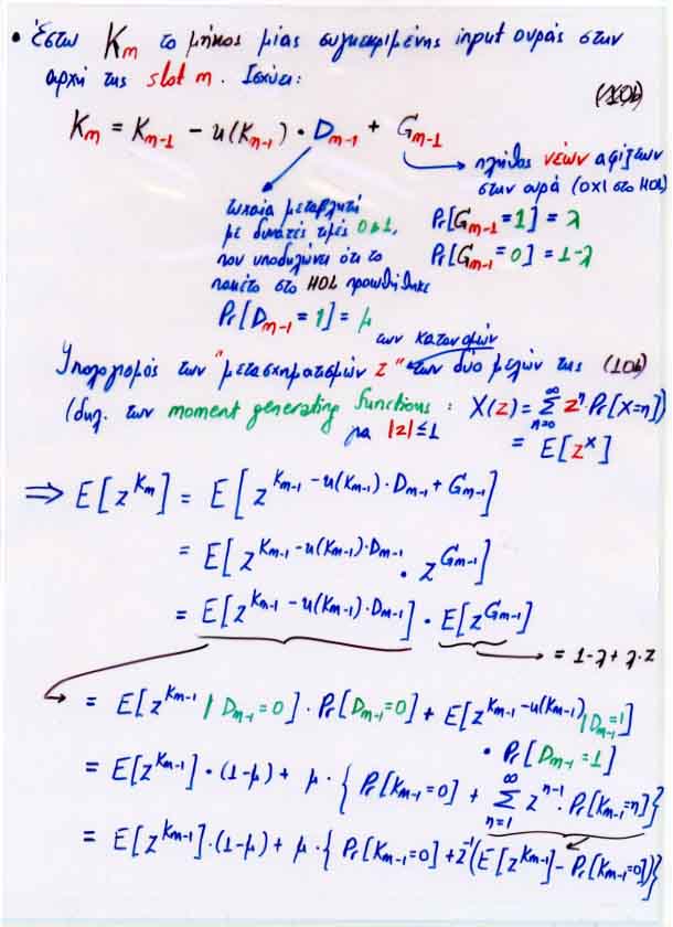 Hui/Arthurs Approximation 2